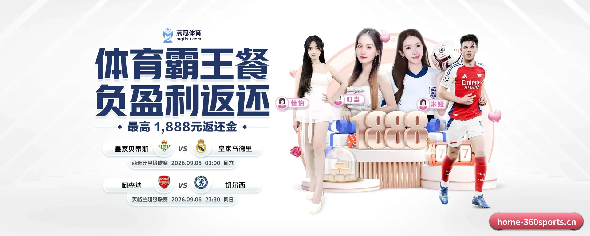 每个板块围绕一个运动种类展开(360app)
